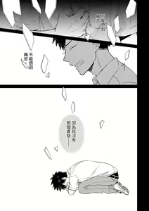 Page 228 of The Monster of Memory Vol.1-Vol.3 - preview thumbnail