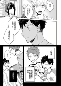 Page 23 of The Monster of Memory Vol.1-Vol.3 - preview thumbnail
