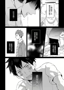 Page 231 of The Monster of Memory Vol.1-Vol.3 - preview thumbnail