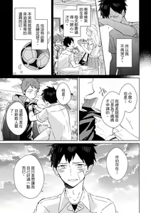 Page 232 of The Monster of Memory Vol.1-Vol.3 - preview thumbnail