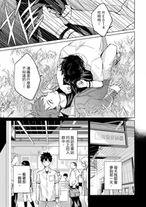 Page 234 of The Monster of Memory Vol.1-Vol.3 - preview thumbnail