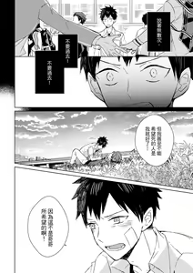 Page 235 of The Monster of Memory Vol.1-Vol.3 - preview thumbnail