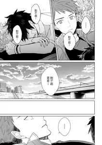 Page 236 of The Monster of Memory Vol.1-Vol.3 - preview thumbnail