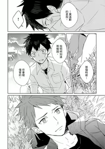 Page 237 of The Monster of Memory Vol.1-Vol.3 - preview thumbnail