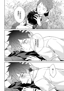 Page 239 of The Monster of Memory Vol.1-Vol.3 - preview thumbnail