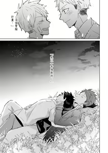 Page 240 of The Monster of Memory Vol.1-Vol.3 - preview thumbnail