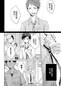 Page 24 of The Monster of Memory Vol.1-Vol.3 - preview thumbnail