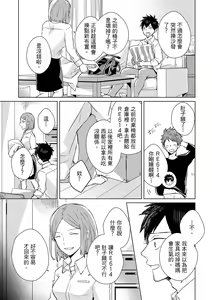 Page 242 of The Monster of Memory Vol.1-Vol.3 - preview thumbnail