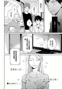 Page 243 of The Monster of Memory Vol.1-Vol.3 - preview thumbnail