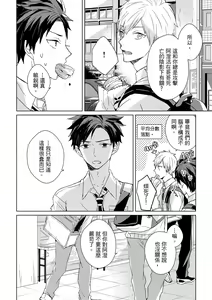 Page 245 of The Monster of Memory Vol.1-Vol.3 - preview thumbnail