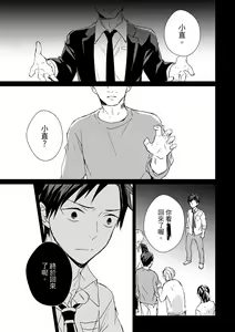 Page 248 of The Monster of Memory Vol.1-Vol.3 - preview thumbnail