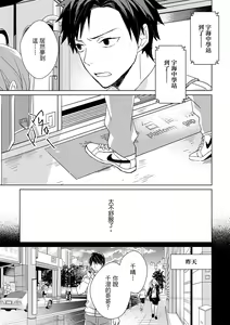 Page 250 of The Monster of Memory Vol.1-Vol.3 - preview thumbnail