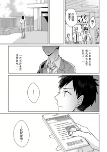 Page 25 of The Monster of Memory Vol.1-Vol.3 - preview thumbnail