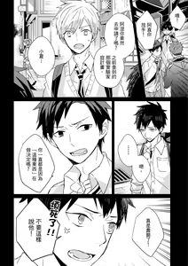 Page 253 of The Monster of Memory Vol.1-Vol.3 - preview thumbnail