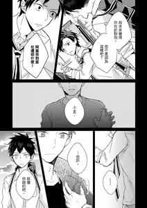 Page 254 of The Monster of Memory Vol.1-Vol.3 - preview thumbnail