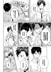 Page 257 of The Monster of Memory Vol.1-Vol.3 - preview thumbnail