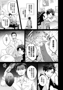 Page 260 of The Monster of Memory Vol.1-Vol.3 - preview thumbnail
