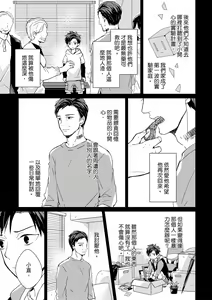 Page 262 of The Monster of Memory Vol.1-Vol.3 - preview thumbnail