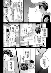 Page 263 of The Monster of Memory Vol.1-Vol.3 - preview thumbnail