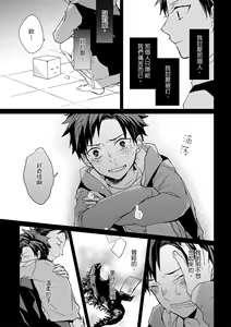 Page 264 of The Monster of Memory Vol.1-Vol.3 - preview thumbnail