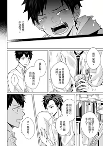Page 265 of The Monster of Memory Vol.1-Vol.3 - preview thumbnail