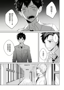 Page 268 of The Monster of Memory Vol.1-Vol.3 - preview thumbnail