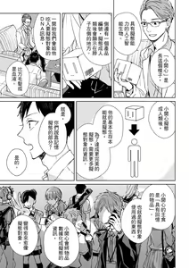 Page 27 of The Monster of Memory Vol.1-Vol.3 - preview thumbnail