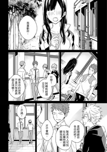 Page 273 of The Monster of Memory Vol.1-Vol.3 - preview thumbnail