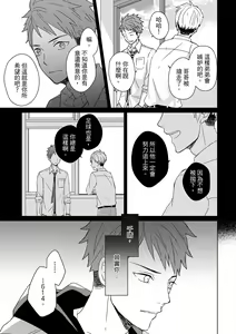 Page 274 of The Monster of Memory Vol.1-Vol.3 - preview thumbnail
