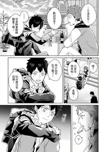 Page 276 of The Monster of Memory Vol.1-Vol.3 - preview thumbnail