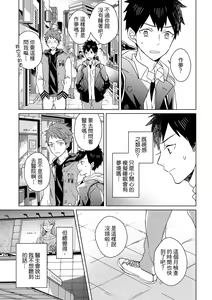 Page 278 of The Monster of Memory Vol.1-Vol.3 - preview thumbnail