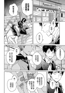 Page 281 of The Monster of Memory Vol.1-Vol.3 - preview thumbnail