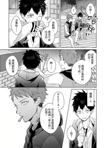 Page 282 of The Monster of Memory Vol.1-Vol.3 - preview thumbnail