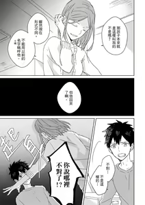 Page 286 of The Monster of Memory Vol.1-Vol.3 - preview thumbnail