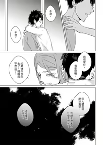 Page 288 of The Monster of Memory Vol.1-Vol.3 - preview thumbnail