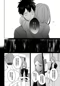 Page 289 of The Monster of Memory Vol.1-Vol.3 - preview thumbnail