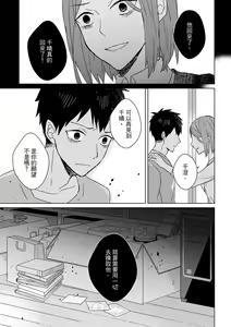 Page 290 of The Monster of Memory Vol.1-Vol.3 - preview thumbnail
