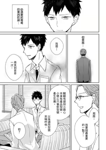 Page 29 of The Monster of Memory Vol.1-Vol.3 - preview thumbnail