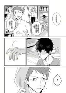 Page 291 of The Monster of Memory Vol.1-Vol.3 - preview thumbnail