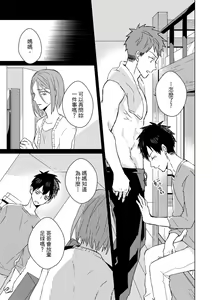 Page 292 of The Monster of Memory Vol.1-Vol.3 - preview thumbnail