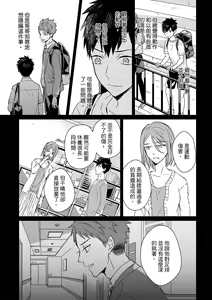 Page 294 of The Monster of Memory Vol.1-Vol.3 - preview thumbnail