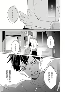 Page 296 of The Monster of Memory Vol.1-Vol.3 - preview thumbnail