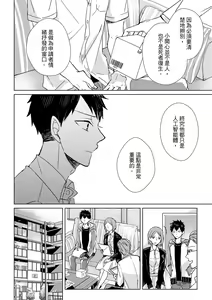 Page 30 of The Monster of Memory Vol.1-Vol.3 - preview thumbnail