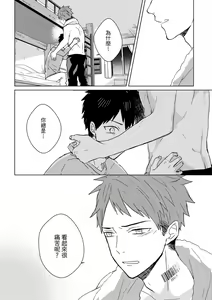 Page 301 of The Monster of Memory Vol.1-Vol.3 - preview thumbnail