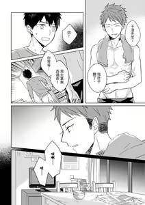 Page 303 of The Monster of Memory Vol.1-Vol.3 - preview thumbnail