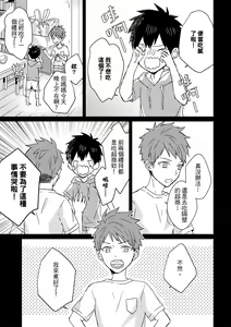 Page 304 of The Monster of Memory Vol.1-Vol.3 - preview thumbnail