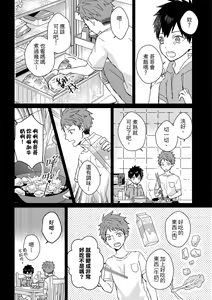 Page 305 of The Monster of Memory Vol.1-Vol.3 - preview thumbnail