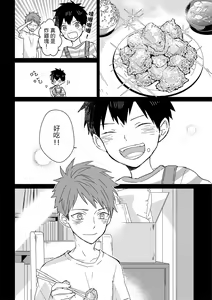 Page 307 of The Monster of Memory Vol.1-Vol.3 - preview thumbnail