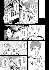 Page 308 of The Monster of Memory Vol.1-Vol.3 - preview thumbnail