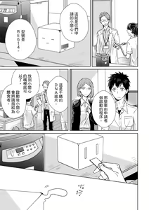 Page 31 of The Monster of Memory Vol.1-Vol.3 - preview thumbnail
